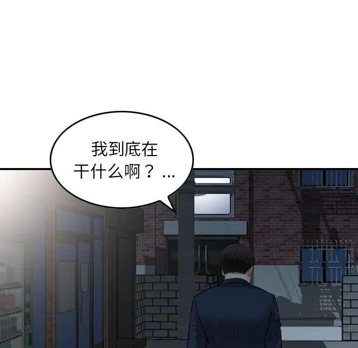 找回自我[顶通]韩漫全集-第19话无删减无遮挡章节图片 
