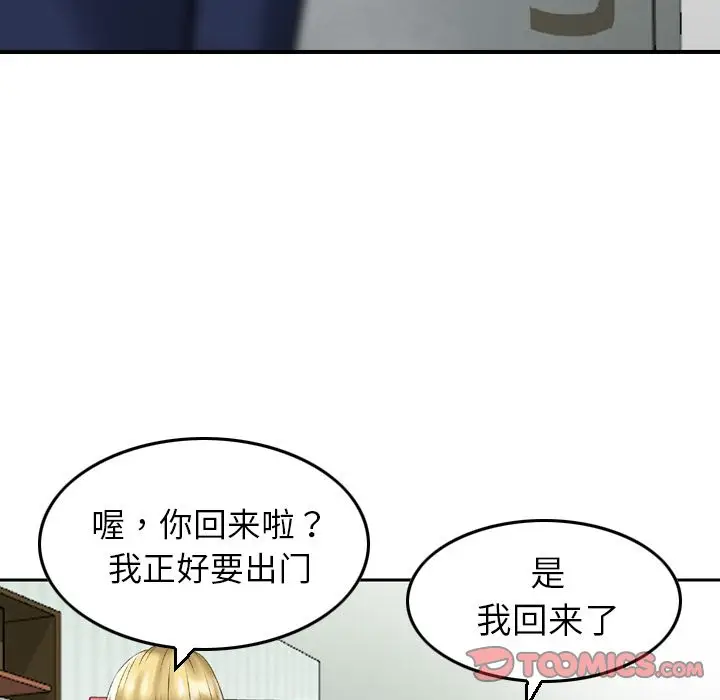 找回自我[顶通]韩漫全集-第19话无删减无遮挡章节图片 