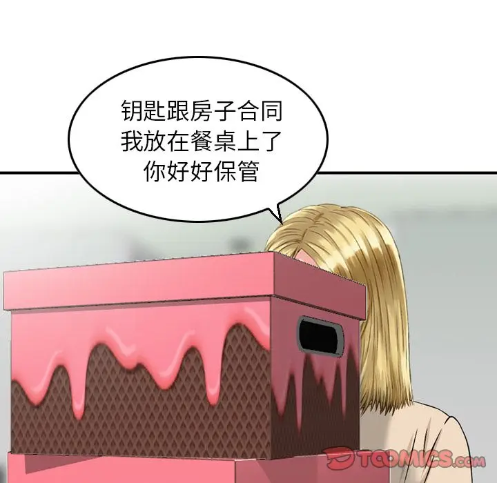找回自我[顶通]韩漫全集-第19话无删减无遮挡章节图片 