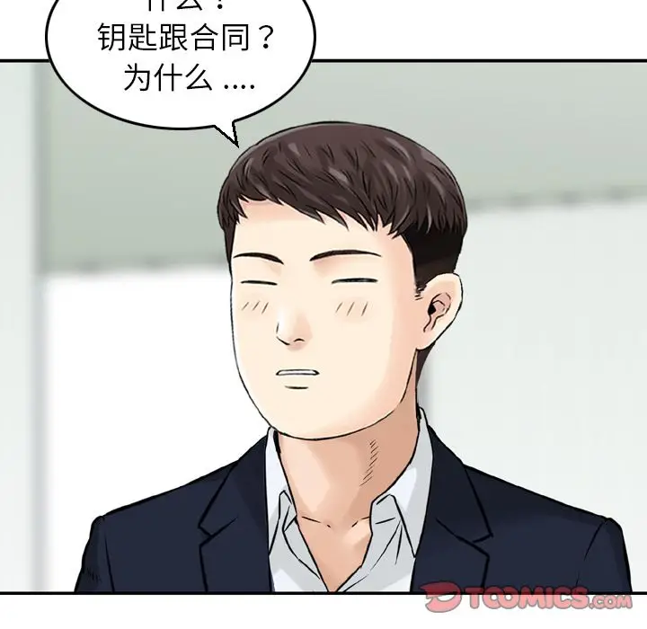 找回自我[顶通]韩漫全集-第19话无删减无遮挡章节图片 