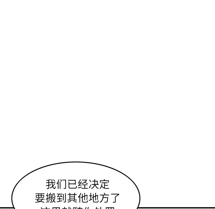 找回自我[顶通]韩漫全集-第19话无删减无遮挡章节图片 