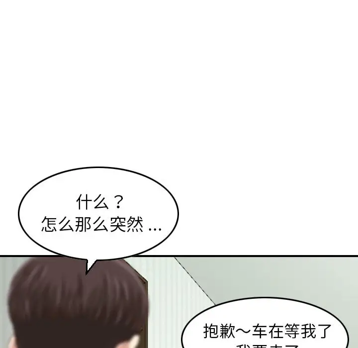 找回自我[顶通]韩漫全集-第19话无删减无遮挡章节图片 