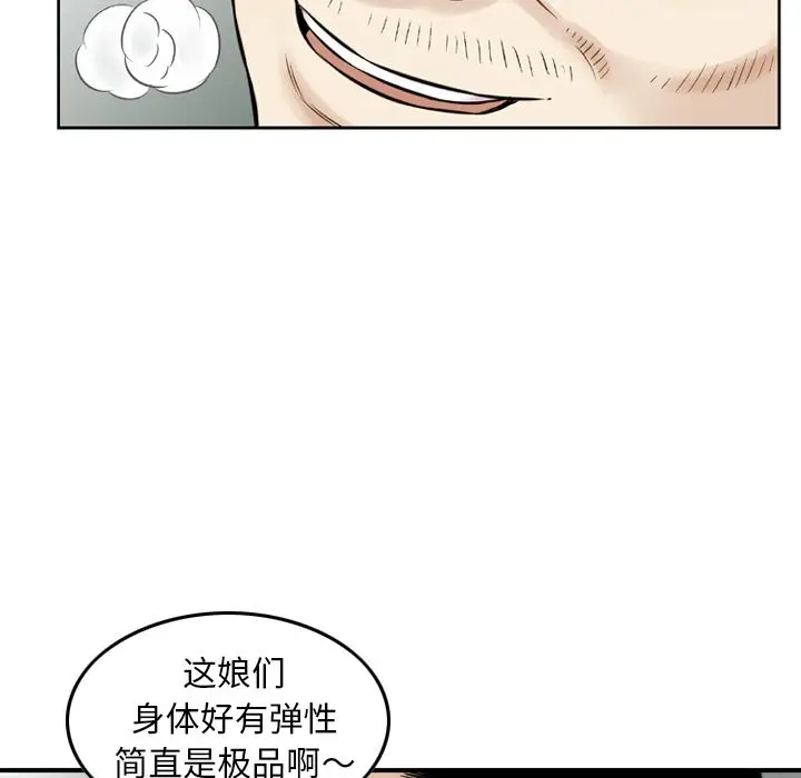 找回自我[顶通]韩漫全集-第19话无删减无遮挡章节图片 