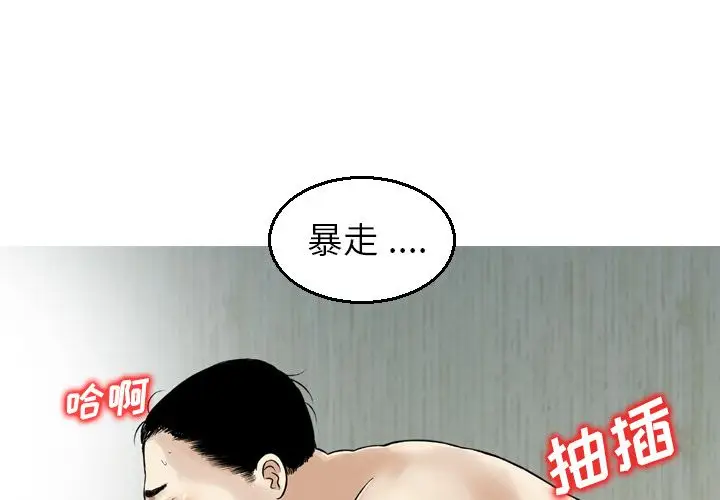 找回自我[顶通]韩漫全集-第20话无删减无遮挡章节图片 