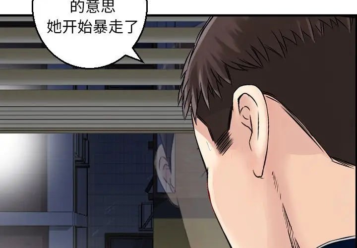 找回自我[顶通]韩漫全集-第20话无删减无遮挡章节图片 