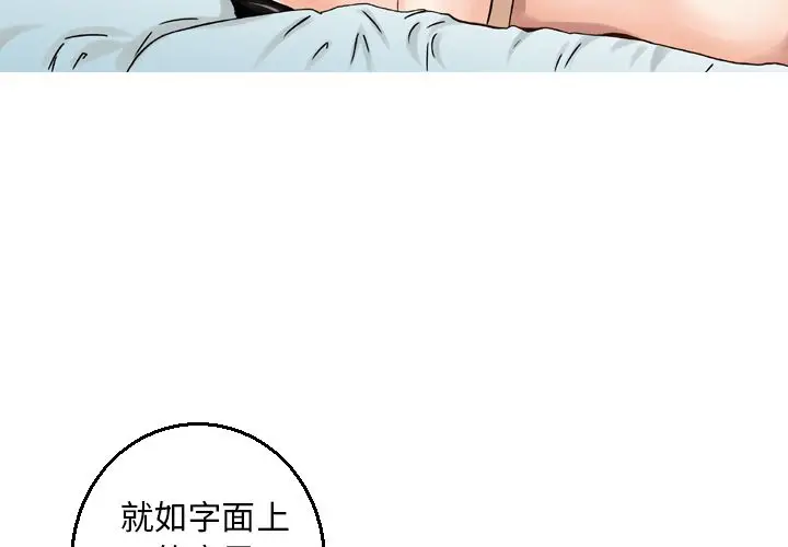 找回自我[顶通]韩漫全集-第20话无删减无遮挡章节图片 