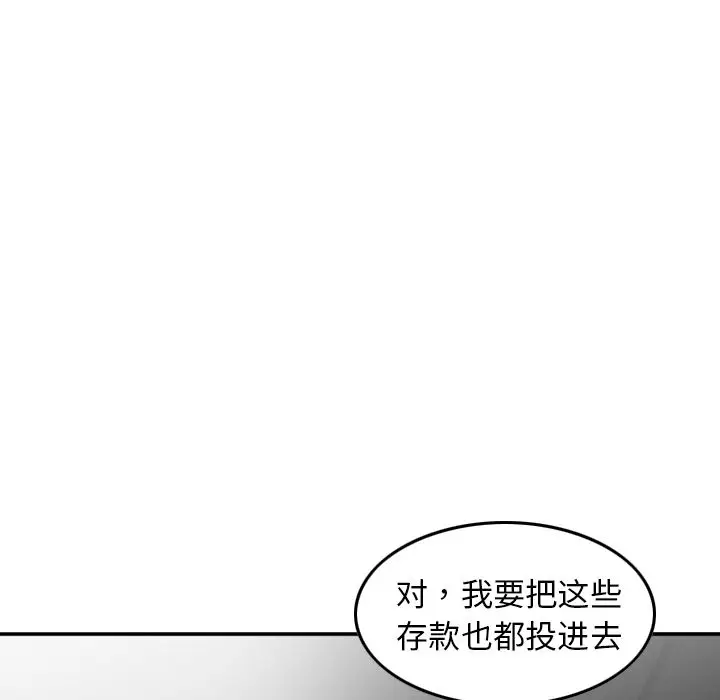 找回自我[顶通]韩漫全集-第20话无删减无遮挡章节图片 