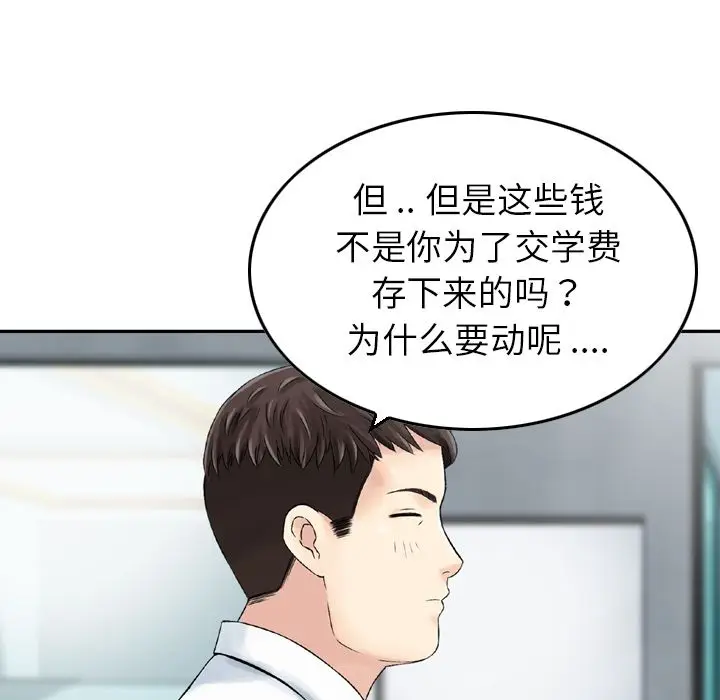 找回自我[顶通]韩漫全集-第20话无删减无遮挡章节图片 