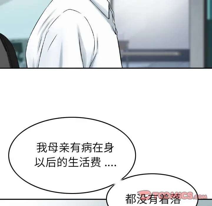 找回自我[顶通]韩漫全集-第20话无删减无遮挡章节图片 