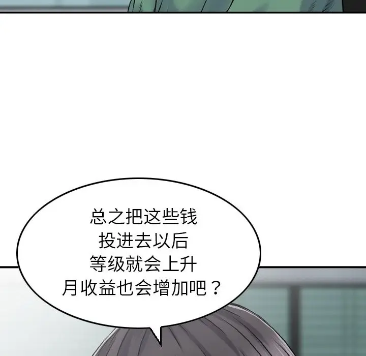 找回自我[顶通]韩漫全集-第20话无删减无遮挡章节图片 