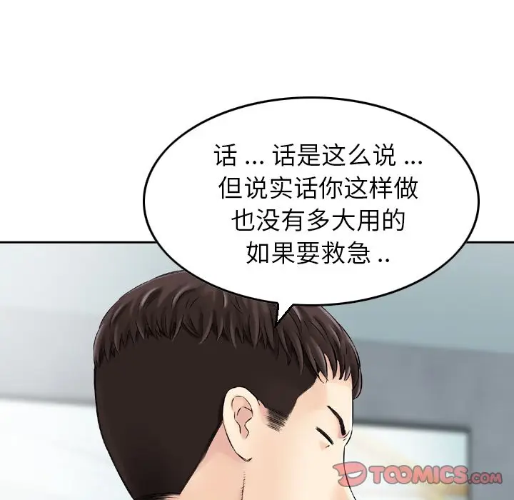 找回自我[顶通]韩漫全集-第20话无删减无遮挡章节图片 