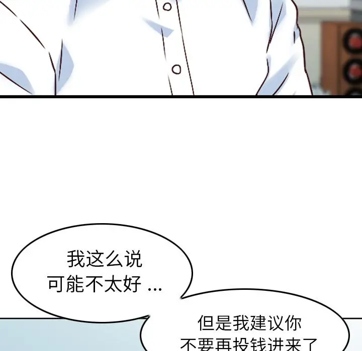 找回自我[顶通]韩漫全集-第20话无删减无遮挡章节图片 