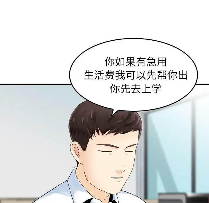 找回自我[顶通]韩漫全集-第20话无删减无遮挡章节图片 