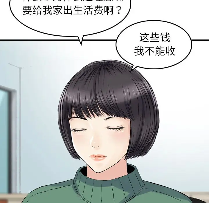 找回自我[顶通]韩漫全集-第20话无删减无遮挡章节图片 