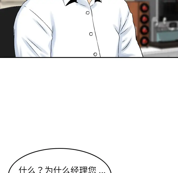 找回自我[顶通]韩漫全集-第20话无删减无遮挡章节图片 