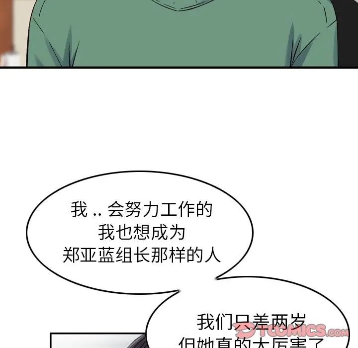 找回自我[顶通]韩漫全集-第20话无删减无遮挡章节图片 