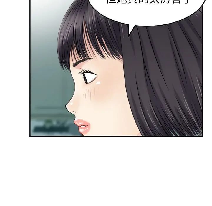 找回自我[顶通]韩漫全集-第20话无删减无遮挡章节图片 