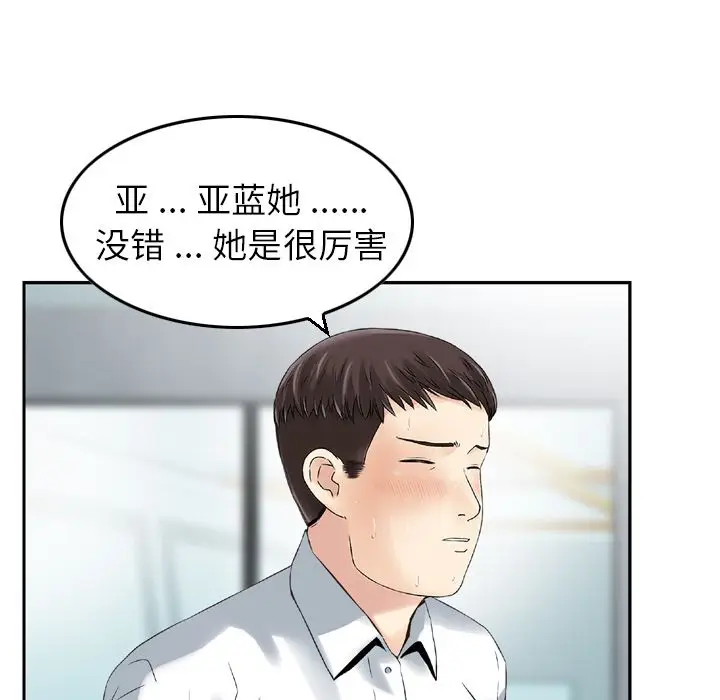 找回自我[顶通]韩漫全集-第20话无删减无遮挡章节图片 