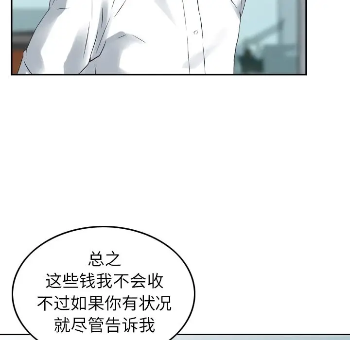 找回自我[顶通]韩漫全集-第20话无删减无遮挡章节图片 