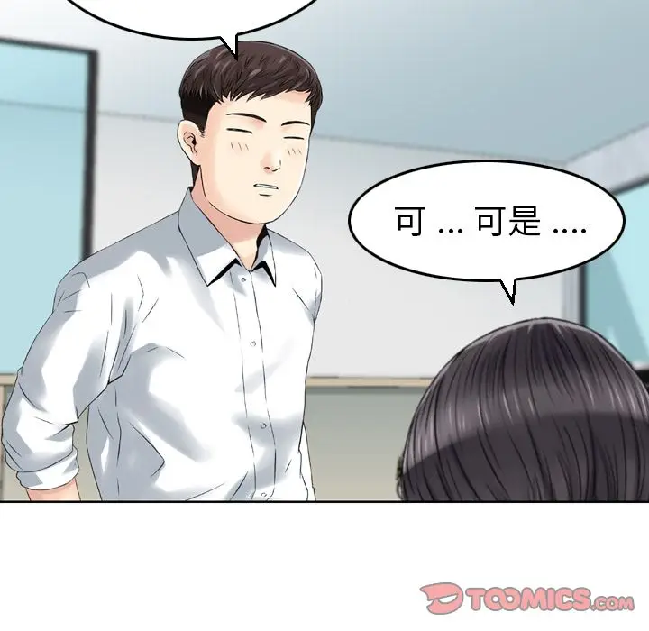 找回自我[顶通]韩漫全集-第20话无删减无遮挡章节图片 