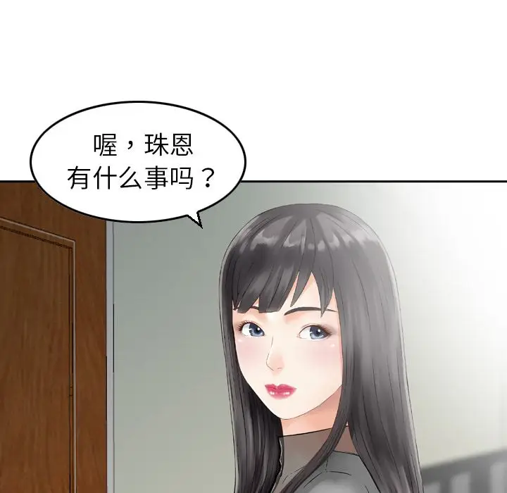 找回自我[顶通]韩漫全集-第20话无删减无遮挡章节图片 