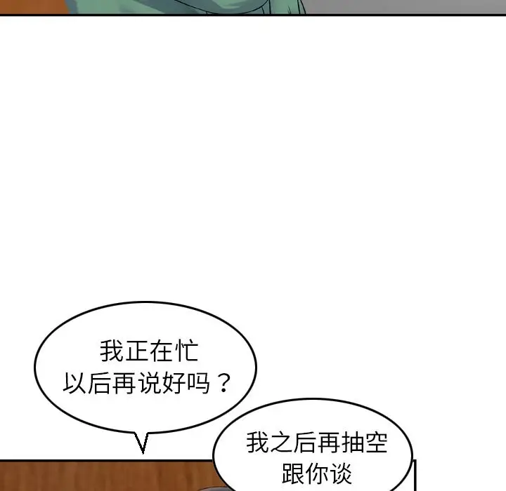 找回自我[顶通]韩漫全集-第20话无删减无遮挡章节图片 