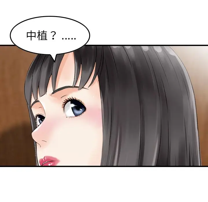 找回自我[顶通]韩漫全集-第20话无删减无遮挡章节图片 