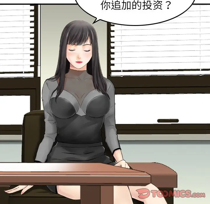 找回自我[顶通]韩漫全集-第20话无删减无遮挡章节图片 