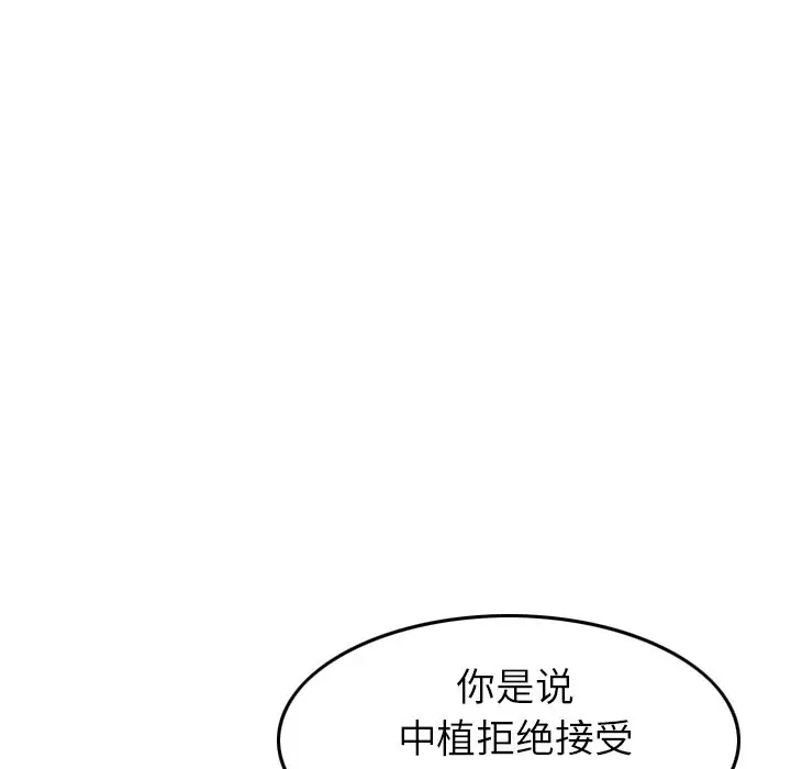 找回自我[顶通]韩漫全集-第20话无删减无遮挡章节图片 