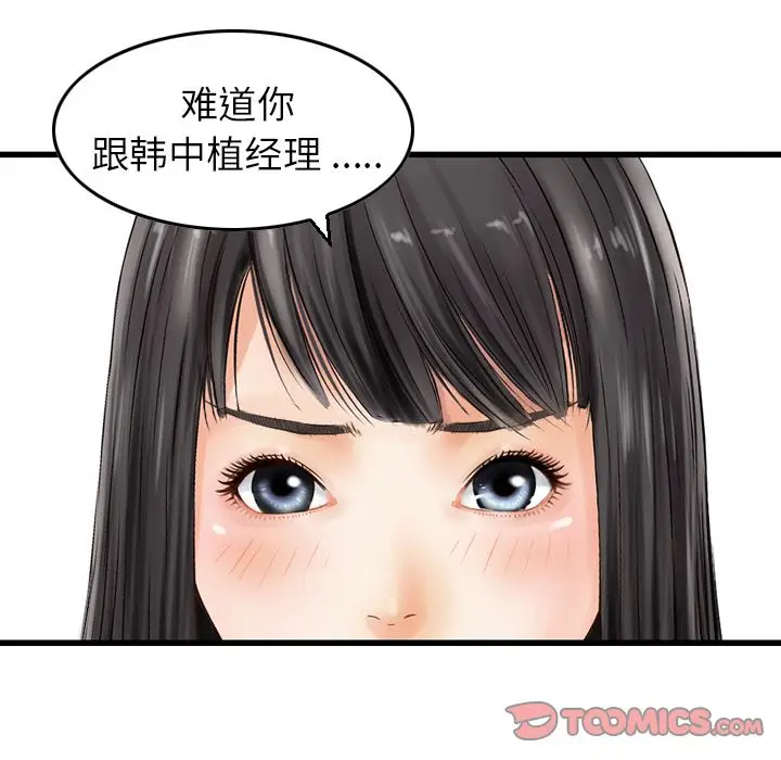 找回自我[顶通]韩漫全集-第20话无删减无遮挡章节图片 