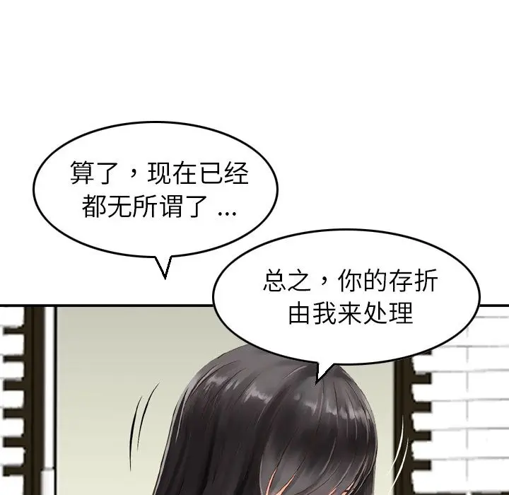 找回自我[顶通]韩漫全集-第20话无删减无遮挡章节图片 
