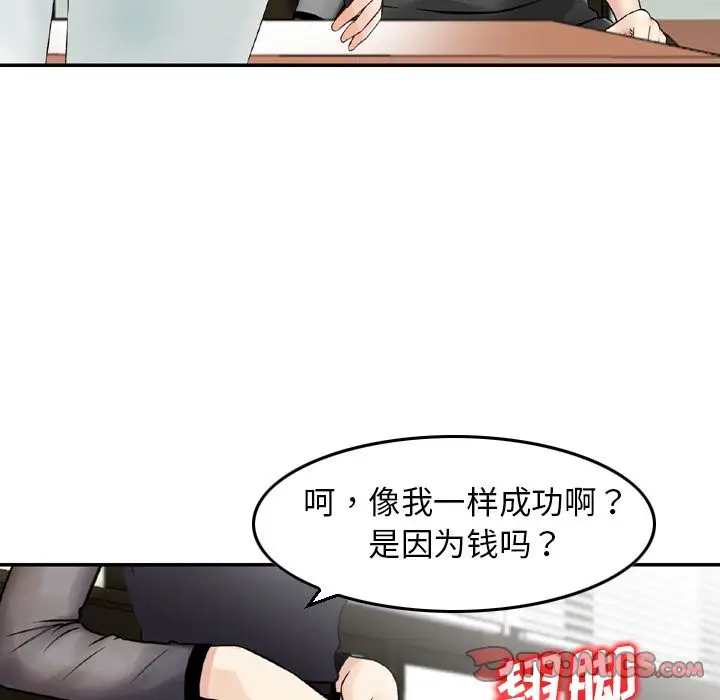 找回自我[顶通]韩漫全集-第20话无删减无遮挡章节图片 