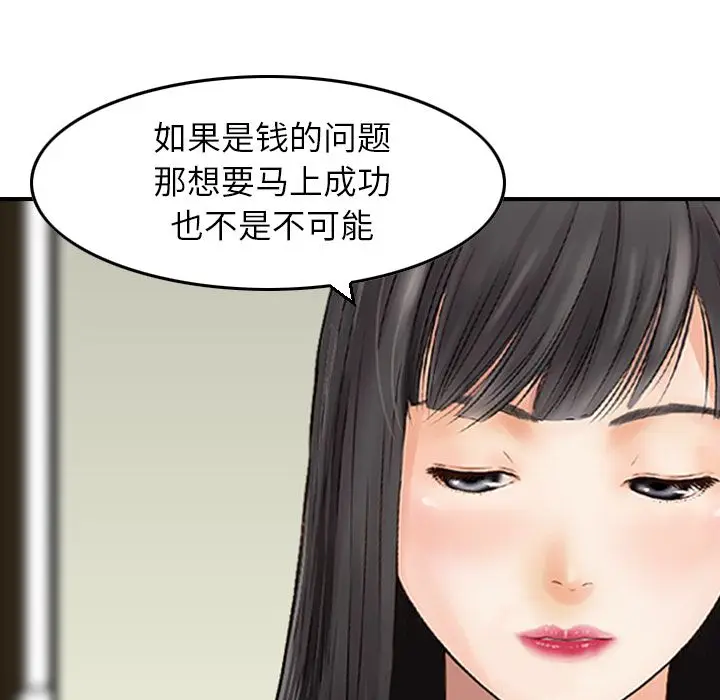 找回自我[顶通]韩漫全集-第20话无删减无遮挡章节图片 