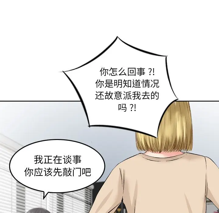 找回自我[顶通]韩漫全集-第20话无删减无遮挡章节图片 