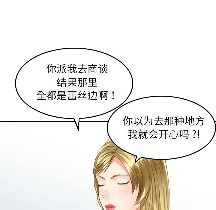 找回自我[顶通]韩漫全集-第20话无删减无遮挡章节图片 