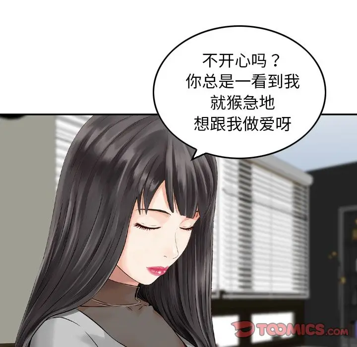 找回自我[顶通]韩漫全集-第20话无删减无遮挡章节图片 