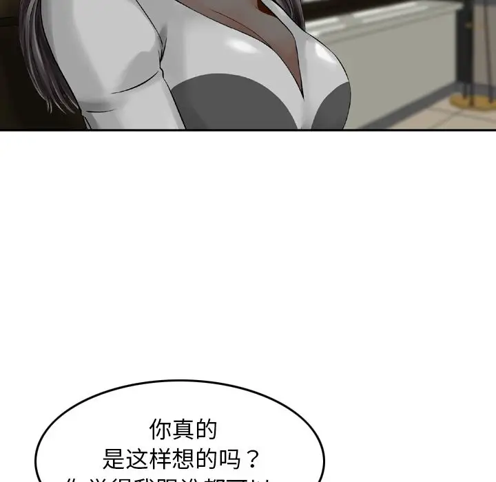 找回自我[顶通]韩漫全集-第20话无删减无遮挡章节图片 