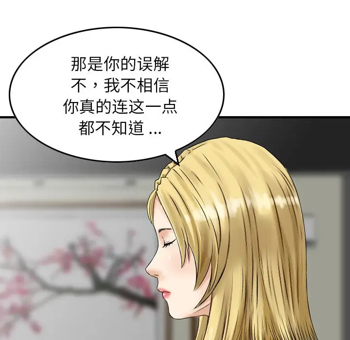 找回自我[顶通]韩漫全集-第20话无删减无遮挡章节图片 
