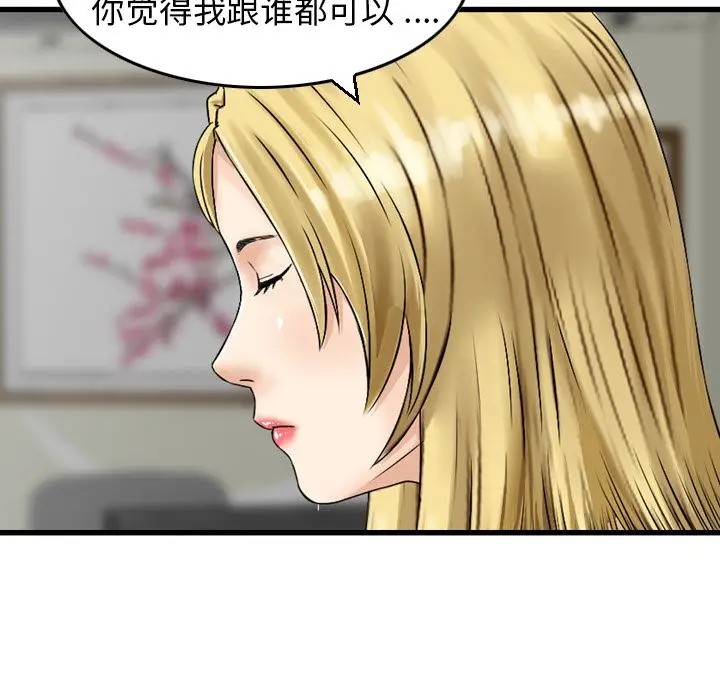 找回自我[顶通]韩漫全集-第20话无删减无遮挡章节图片 