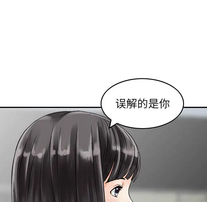 找回自我[顶通]韩漫全集-第20话无删减无遮挡章节图片 