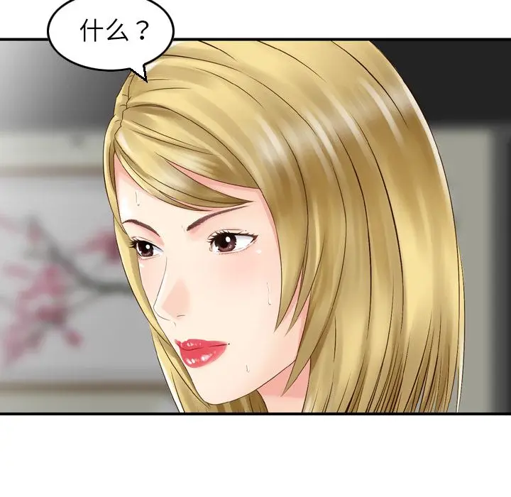 找回自我[顶通]韩漫全集-第20话无删减无遮挡章节图片 