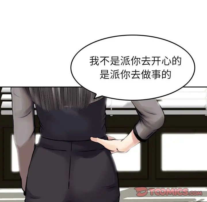 找回自我[顶通]韩漫全集-第20话无删减无遮挡章节图片 