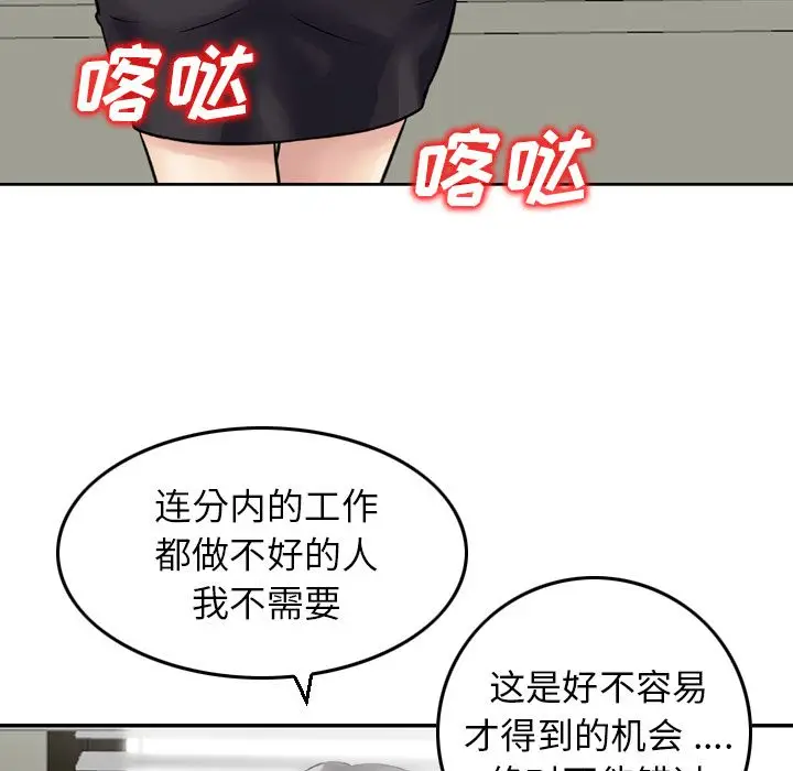 找回自我[顶通]韩漫全集-第20话无删减无遮挡章节图片 