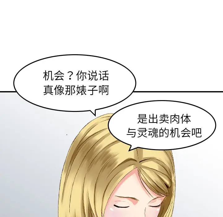 找回自我[顶通]韩漫全集-第20话无删减无遮挡章节图片 