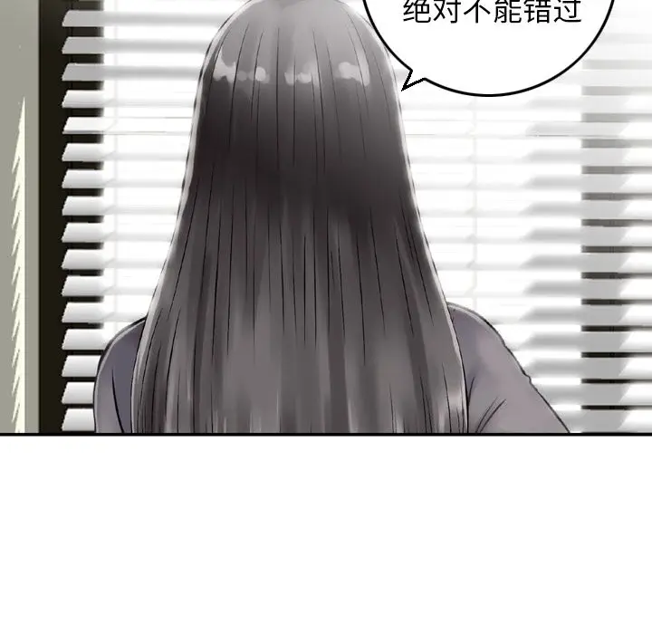 找回自我[顶通]韩漫全集-第20话无删减无遮挡章节图片 