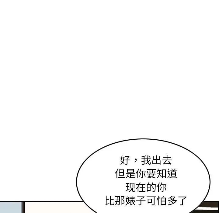 找回自我[顶通]韩漫全集-第20话无删减无遮挡章节图片 