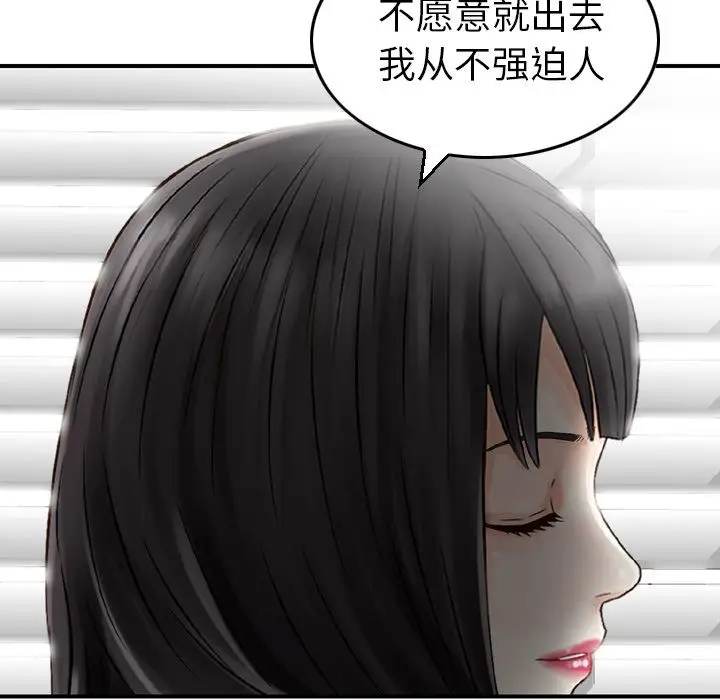 找回自我[顶通]韩漫全集-第20话无删减无遮挡章节图片 