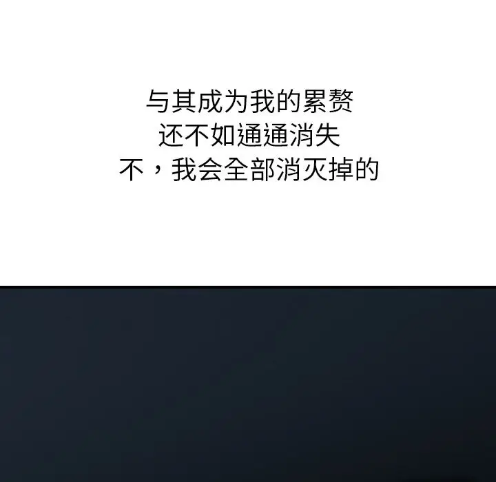 找回自我[顶通]韩漫全集-第20话无删减无遮挡章节图片 