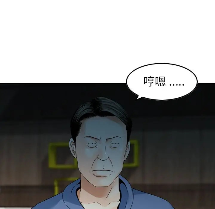 找回自我[顶通]韩漫全集-第20话无删减无遮挡章节图片 