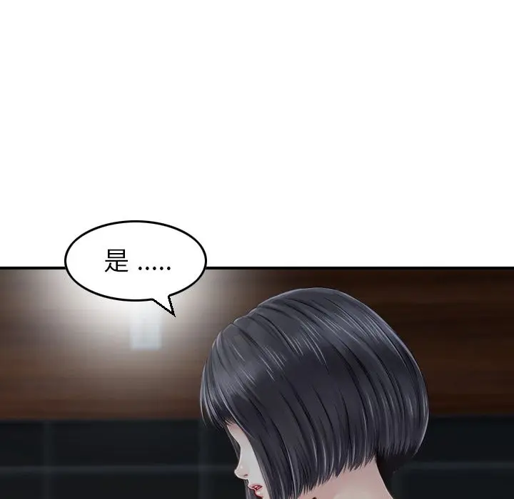 找回自我[顶通]韩漫全集-第20话无删减无遮挡章节图片 
